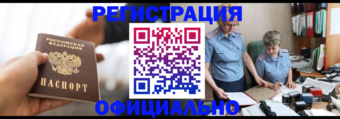 прописка иностранных граждан в Дубне