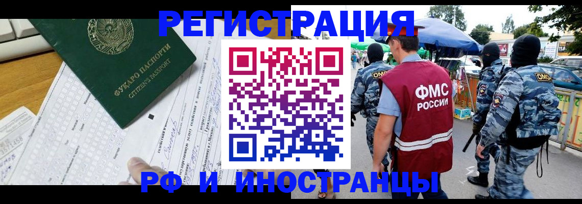 прописка ребенка в Дубне