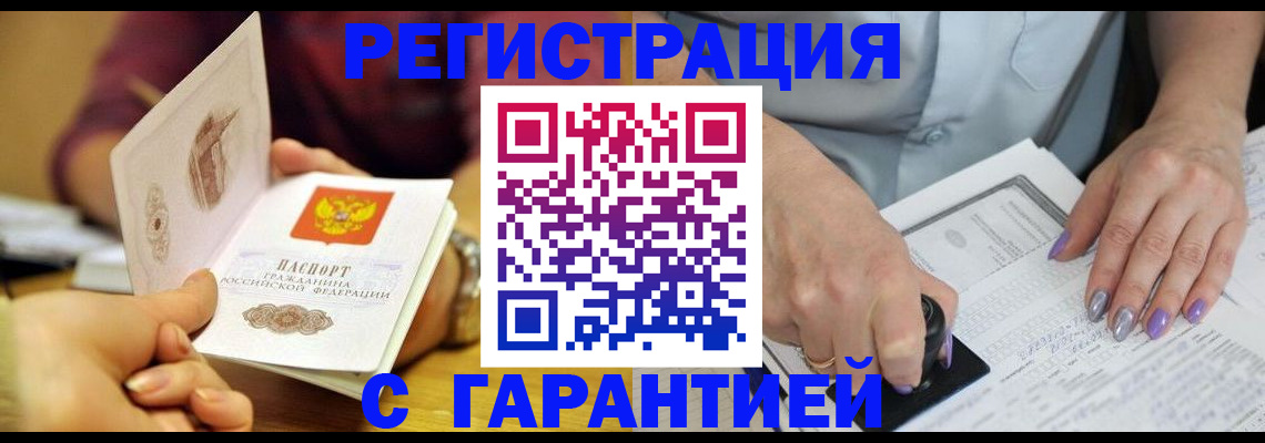 регистрация для школы в Дубне