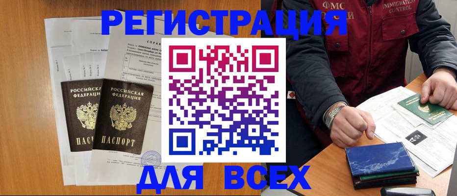 временная регистрация поиск в Дубне