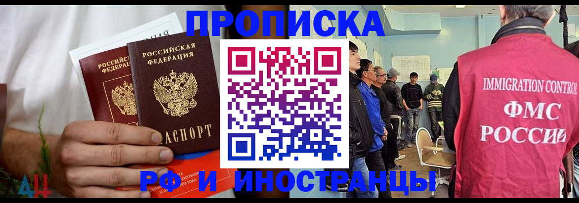 временная регистрация для всех в Дубне